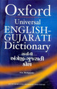 Universal English-Gujarati Dictionary 01 Edition