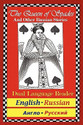 The Queen of Spades and Other Russian Stories Dual Language Reader English Russian