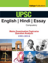 UPSC Enlish, Hindi, Eassy Compulsory Mains Examination Topicwise Question Analysis 1991 2014 9789351720799 available at Flipkart for Rs.139