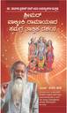 Pavagada Prakash Rao Avara Srimad Valimiki Ramayanada Samagra Tatvika Darshana Kannada Buy Pavagada Prakash Rao Avara Srimad Valimiki Ramayanada Samagra Tatvika Darshana Kannada By Chetana Hegde At Low Price In India Rao's arrival to pavagada was an event in itself, as the court premises was turned into a fortress with several hundred policemen posted for security. flipkart