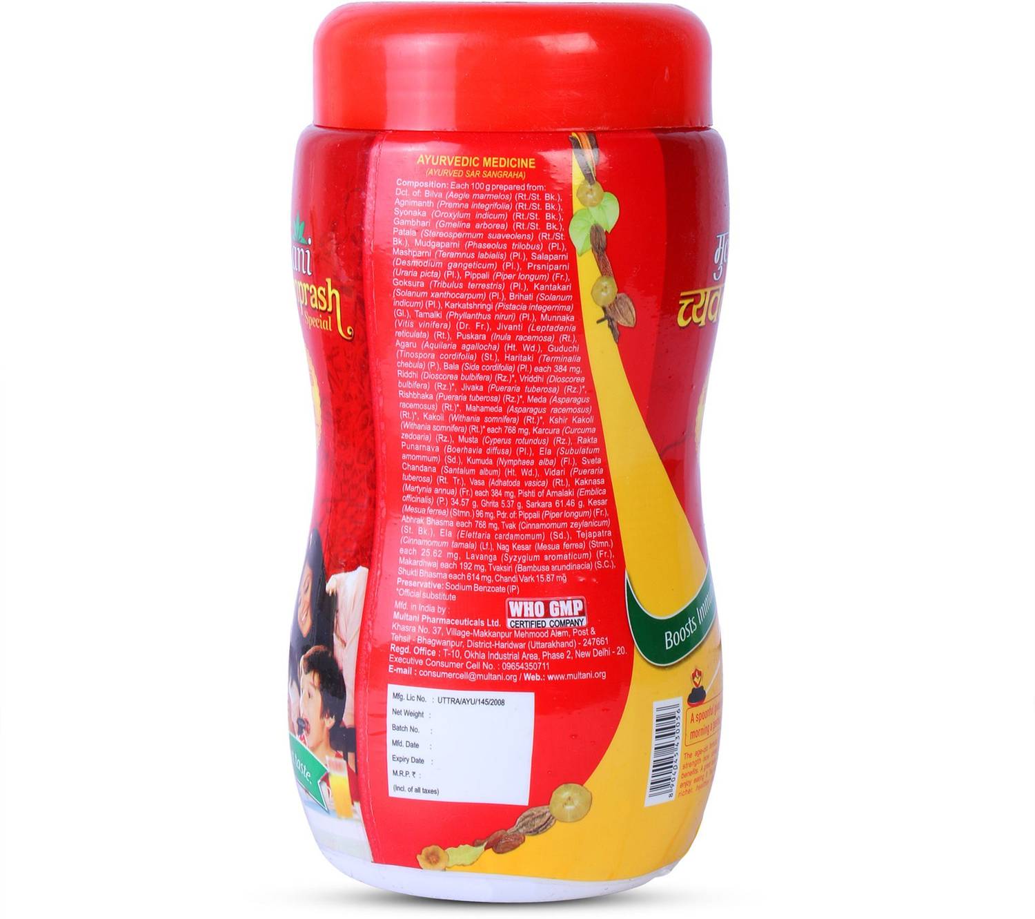 Multani Chyawanprash Special Enriched With Kesar - Image 2