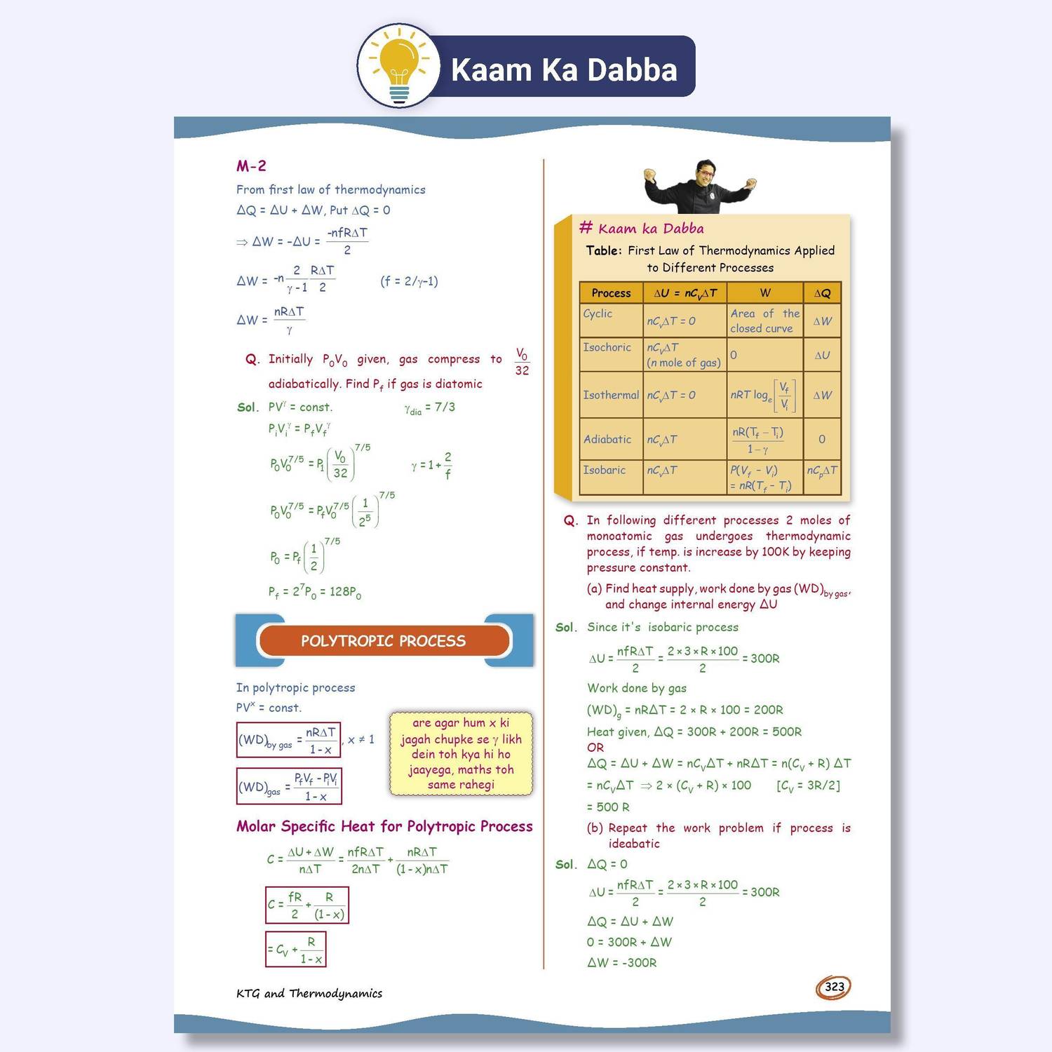 PW SKC Physics Crush Class 11 Notes by Saleem Sir - Image 3