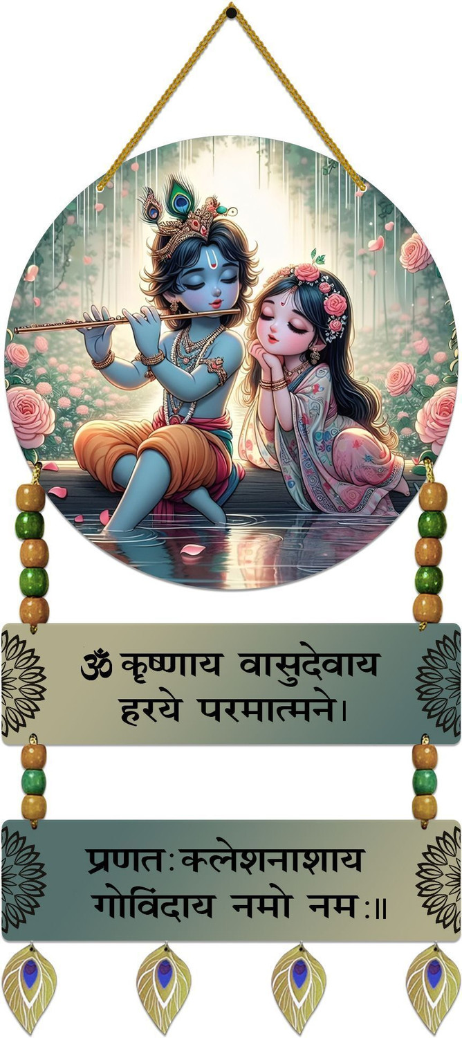 BookYourGift The Mantra of Lord Krishna's Grace Wooden Wall Hanging