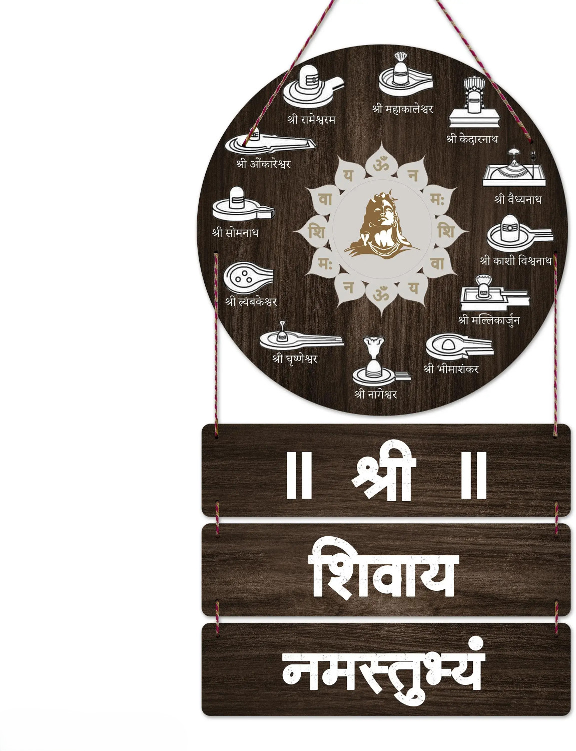 Dzirezone Shri Shivaya Namastubhyam Mantra Wall Hanging Wood Decoration Items