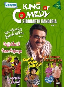 King Of Comedy Siddharth Randeria Vol 1 - 3 Gujarati Plays Value Pack Price  in India - Buy King Of Comedy Siddharth Randeria Vol 1 - 3 Gujarati Plays  Value Pack online at 