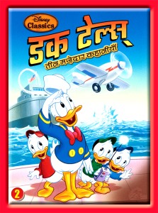 Duck Tales  2 Price in India - Buy Duck Tales  2 online at  