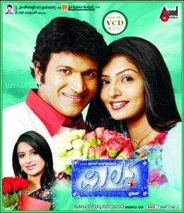 Milana kannada full new arrivals movie watch online free