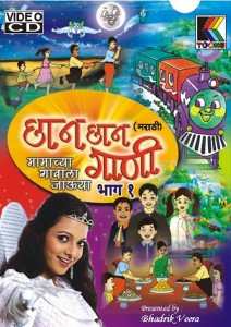 Chhan Chhan Gani Mamachya Gavala Jauya Part-1 Music VCD - Price In India.  Buy Chhan Chhan Gani Mamachya Gavala Jauya Part-1 Music VCD Online at  