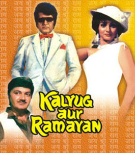 kalyug ki ramayan