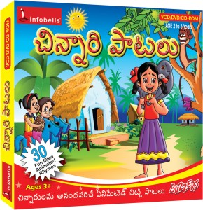 Infobells Telugu Rhymes Price in India - Buy Infobells Telugu Rhymes online  at 
