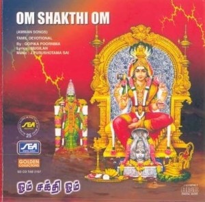 Om Shakthi Om Music Audio CD - Price In India. Buy Om Shakthi Om Music  Audio CD Online at 