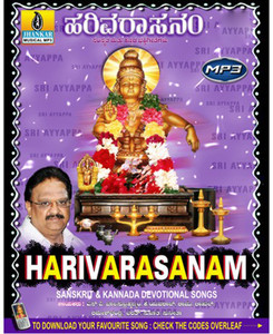 Harivarasanam Sanskrit - Kannada Devotional Songs Music MP3 - Price In