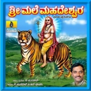 Sri Male Madeshwara Music Audio CD - Price In India. Buy Sri Male Madeshwara  Music Audio CD Online at 