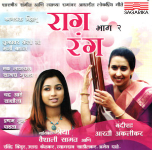 Raag Rang Part 2 Music Audio CD Price In India Buy Raag Rang Part Raag Rang Part 2 Music Audio CD Price In India Buy Raag Rang Part
