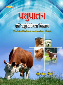 The Animal Husbandry And Veterinary Science (Hindi Edition): Buy The Animal Husbandry And Veterinary Science (Hindi Edition) by Dr UMESH DANTRE at Low Price in India The Animal Husbandry And Veterinary Science (Hindi Edition): Buy The Animal Husbandry And Veterinary Science (Hindi Edition) by Dr UMESH DANTRE at Low Price in India