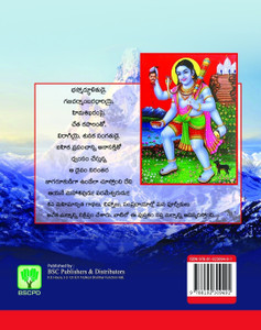 best books about lord shiva in telugu best books about lord shiva in telugu
