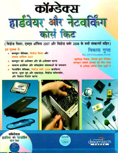 Comdex Hardware and Networking Course Kit: Buy Comdex Hardware and ...