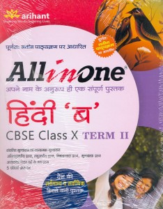 All In One Hindi 'B' CBSE Class 10th Term-2: Buy All In One Hindi 'B ...