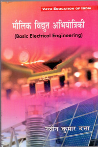BASIC ELECTRICAL ENGINEERING HINDI PDF visual data 6