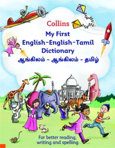 Collins My First English-English-Tamil Dictionary: Buy Collins My First  English-English-Tamil Dictionary by unknown at Low Price in India |  