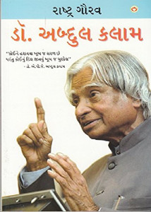 Rastra Gaurav Dr. Abdul Kalam (રાષ્ટ્ર ગૌરવ ડૉ. અબ્દુલ કલામ): Buy
