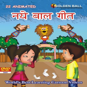Golden Ball 22 Animated Naye Baal Geet - Golden Ball : 