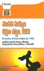 Protection of Human Rights Act, 1993 (Telugu): Buy Protection of Human