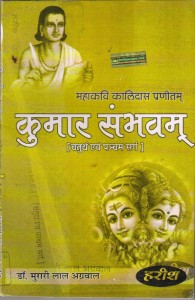 Kumar Sambhav Kalidas In Hindi Pdf 50
