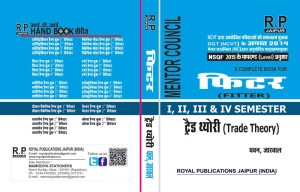 fitter trade theory book pdf in hindi free download