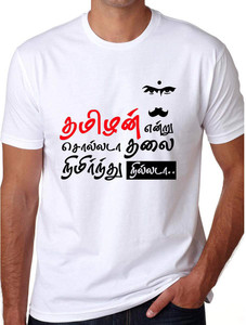 tamil dialogue printed t shirts