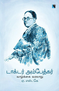 Buy Dr Ambedkar Vaazhkkai Varalaru By Ask At Low Price In India