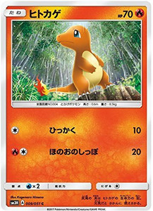 pokemon original charmander card Pokmon Pokemon Card Japanese - Charmander 009/051 SM3H - Pokemon Card  Japanese - Charmander 009/051 SM3H . shop for Pokmon products in India