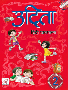 LEARNING UDITA HINDI PATHSHALA CLASS 2: Buy LEARNING UDITA HINDI ...