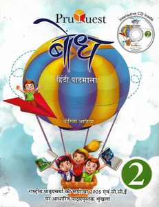PRUQUEST LEARNING BODH HINDI PATHSHALA CLASS 2: Buy PRUQUEST LEARNING ...