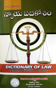Dictionary Of Law - English-English-TELUGU/Rare Law Dictionary Given
