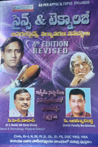 Science & Technology ( Telugu): Buy Science & Technology ( Telugu) by