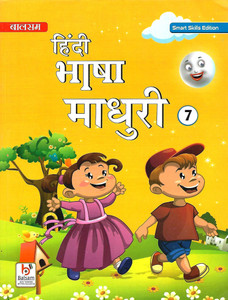 Balsam Publication Hindi Bhasha Madhuri Class 7 Buy Balsam Publication Hindi Bhasha Madhuri Class 7 By Rekha Gupta Meena Vashist At Low Price In India Flipkart Com Balsam Publication Hindi Bhasha Madhuri Class 7 Buy Balsam Publication Hindi Bhasha Madhuri Class 7 By Rekha Gupta Meena Vashist At Low Price In India Flipkart Com