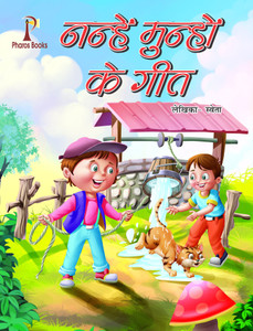 holi ke geet hindi