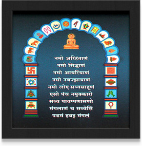 VIDHI ARTS Jain Navkar (Namokar) Mantra Wall Poster with Frame - VA1048 ...