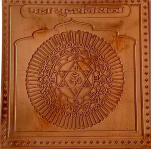 MNA Copper Maha Sudarshan Yantra, Yantra Copper Yantra Price in India