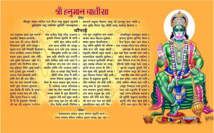 shri hanuman chalisa film shri hanuman chalisa film