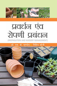 Propagation And Nursery Management (hindi): Buy Propagation And Nursery