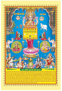 Ahoi Ashtami Paper Print Paper Print - Religious posters in India - Buy ...