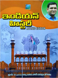 Indian History Telugu By Shine India: Buy Indian History Telugu By ...