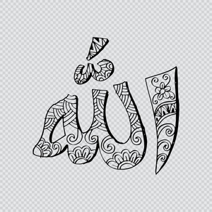 allah white text |islamic poster Paper Print - Religious posters in ...