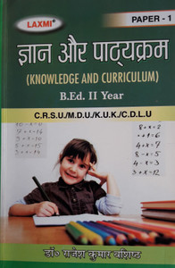 Knowledge And Curriculum In Hindi Medium: Buy Knowledge And Curriculum