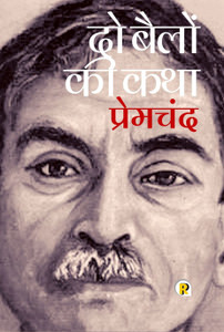 Do Bailon Ki Katha By Munshi Premchand: Buy Do Bailon Ki Katha By