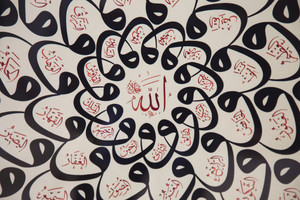 Say God is One Allah |islamic poster Paper Print - Religious posters in ...