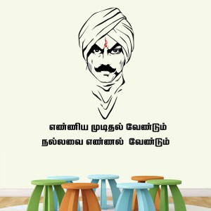 StickMe Bharathiyar - Tamil - Office -Motivational - Inspirational