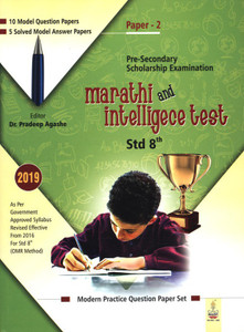 Pre-Secondary Scholarship Examination MARATHI AND INTELLIGENCE TEST